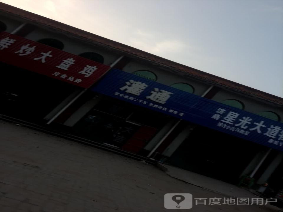 济南星光大道物流(大牙线店)