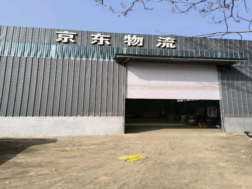 京东物流(平任线店)