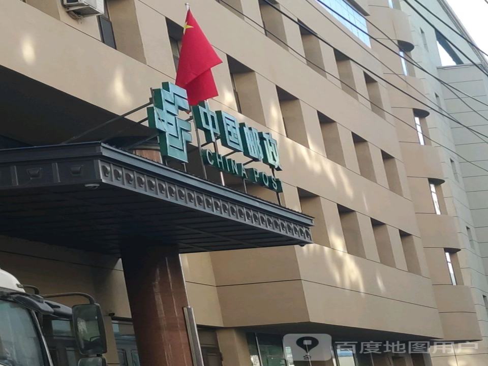 中国邮政(商用信件服务中心)