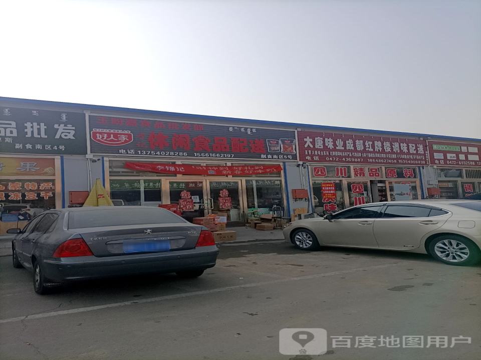 大唐味业成都红牌楼调味配送