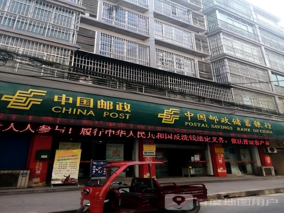 中国邮政(吉安邮政所)