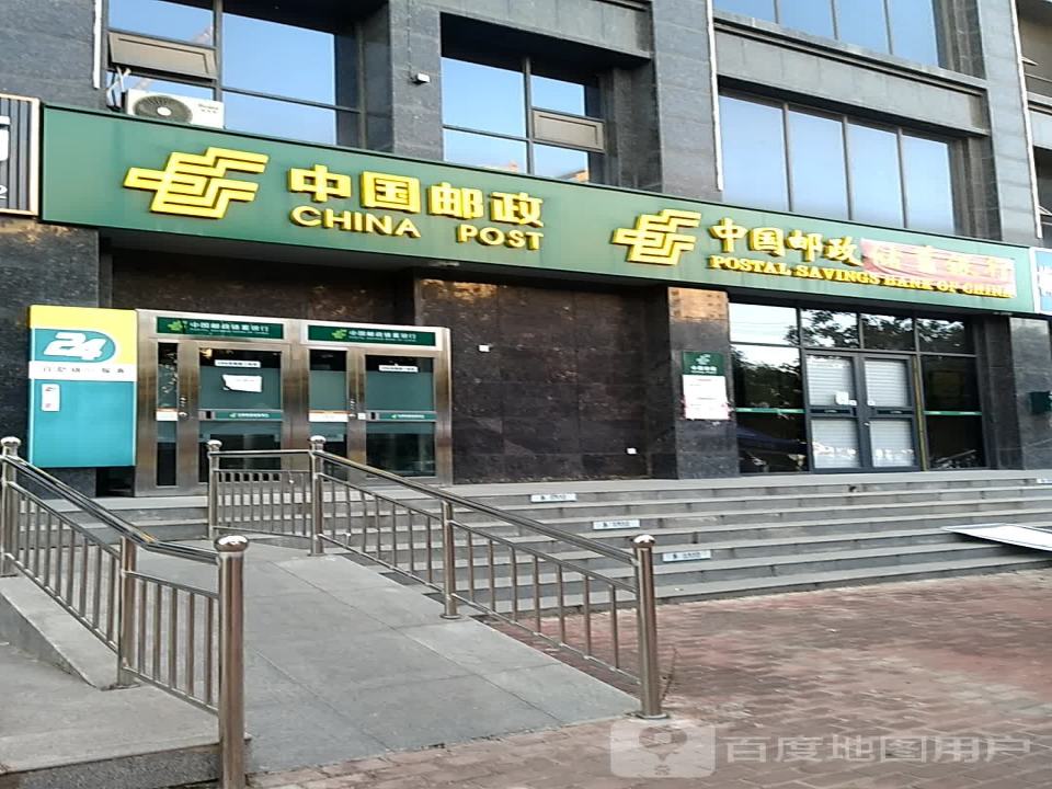 中国邮政(铁诺北路店)