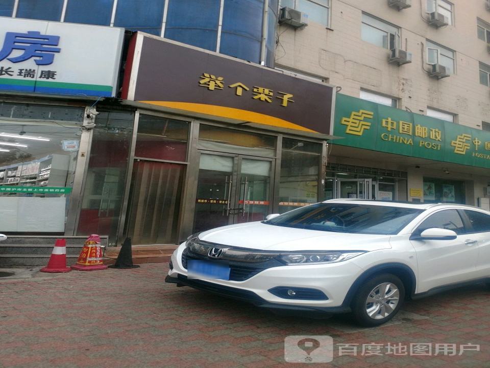 中国邮政(维明南邮局)
