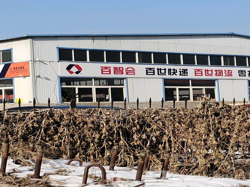 百世快递(东环路店)