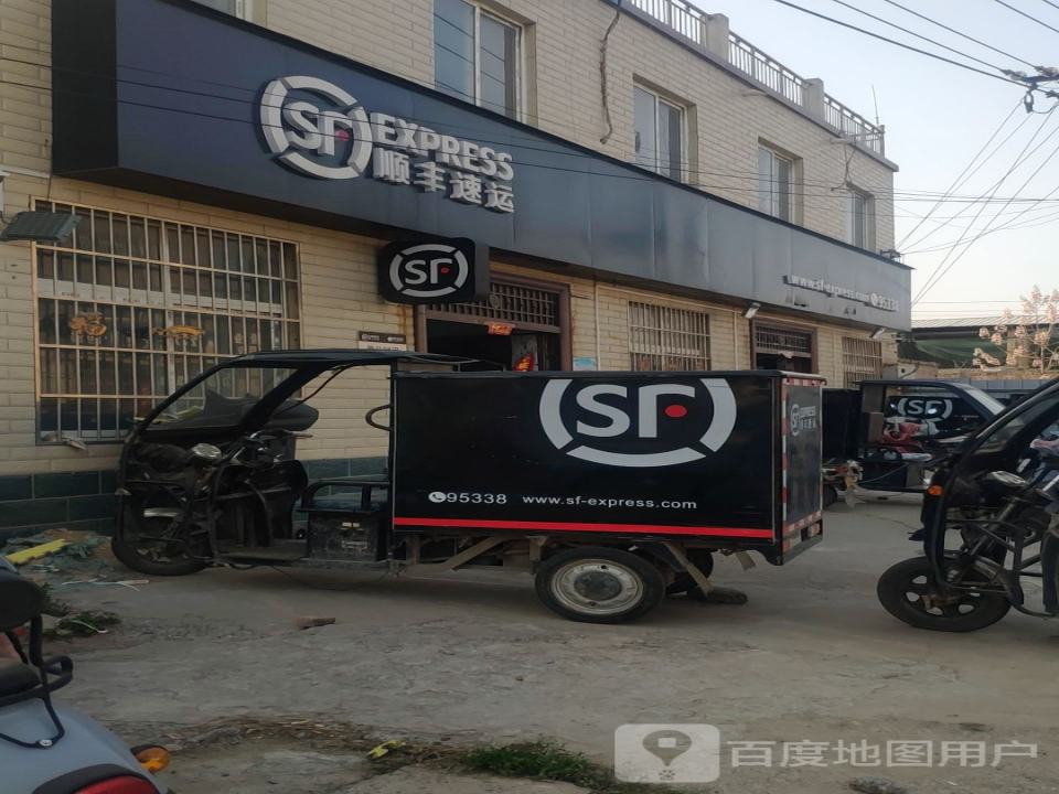 顺丰速运(开封市顺河回族区东平路营业点)