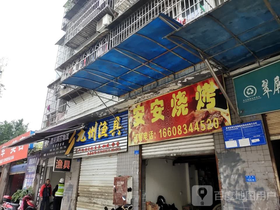 壹米滴答金桥物流(南岸营业部店)