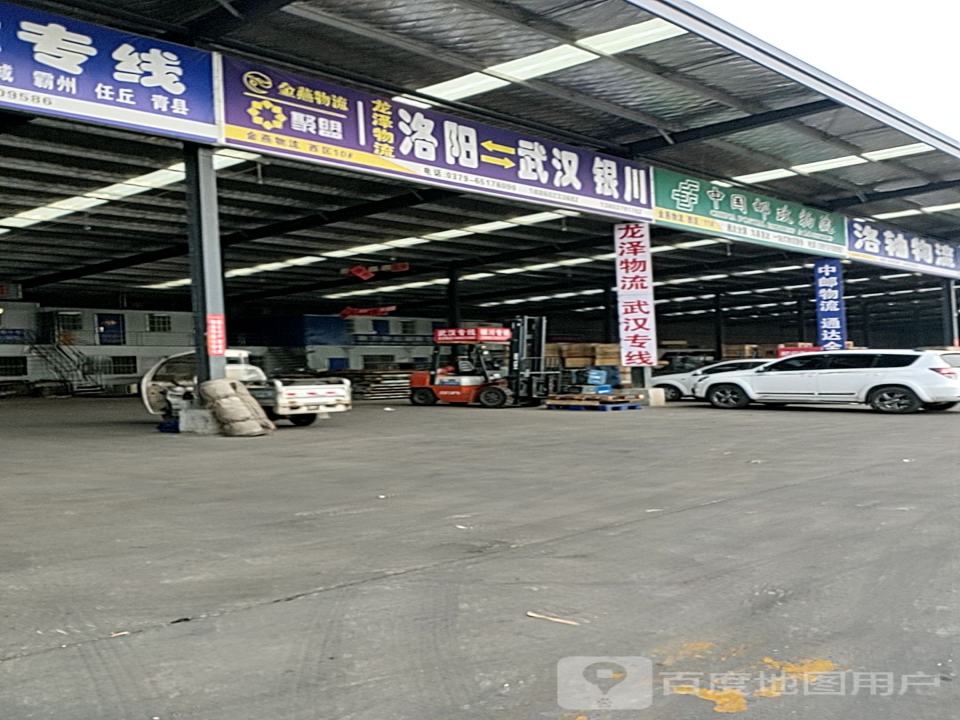龙泽物流