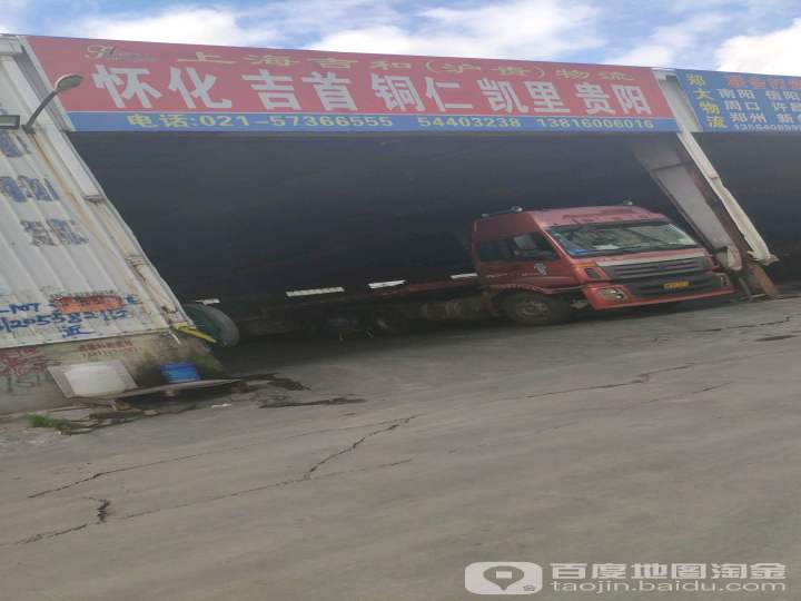 上海和源物流园