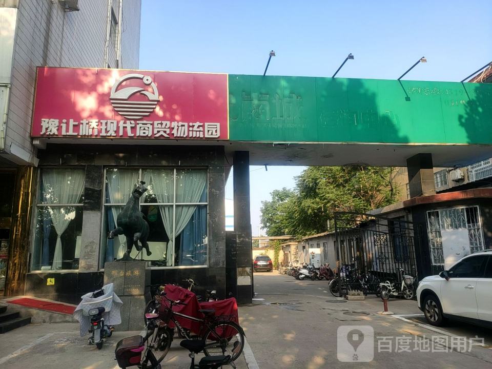 豫让桥现代商贸物流园