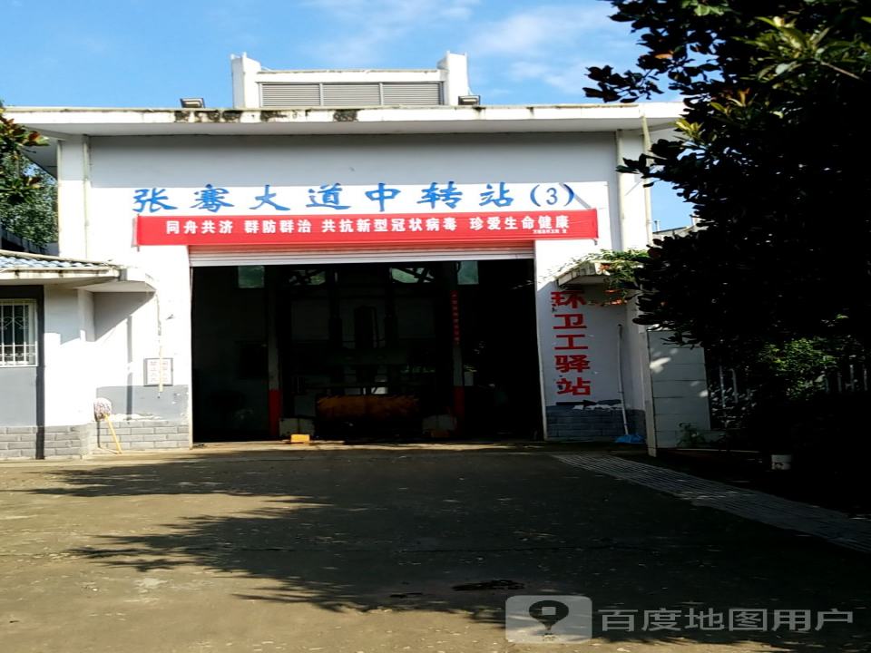 张骞大道中转站