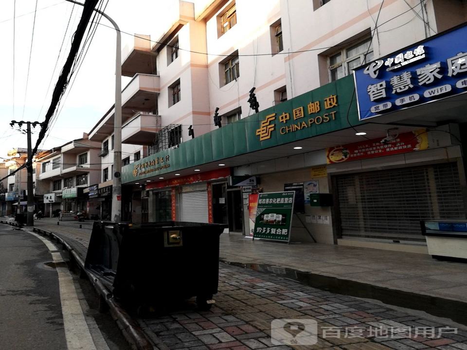 中国邮政(黑神庙邮政支局)