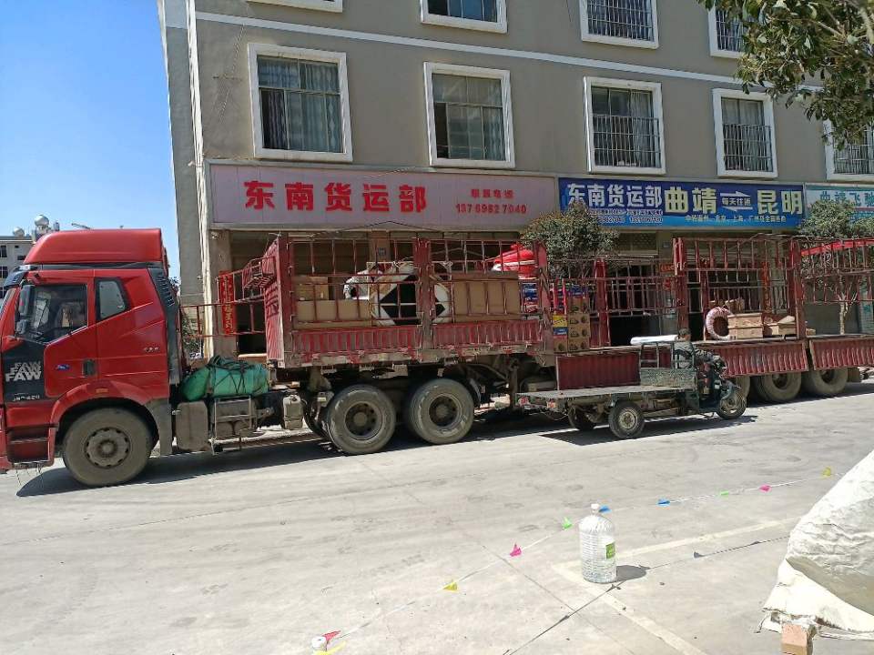 东南货运部