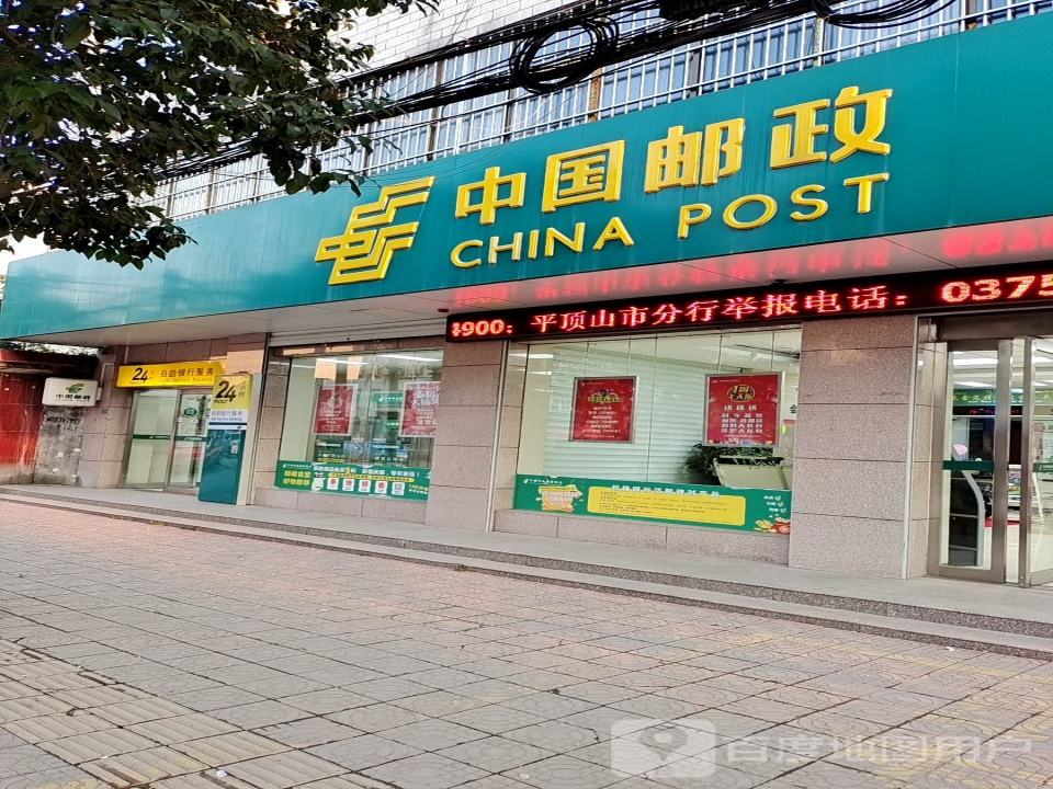 中国邮政物流(鲁山营业部)