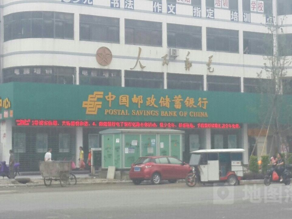 中国邮政(定江路店)