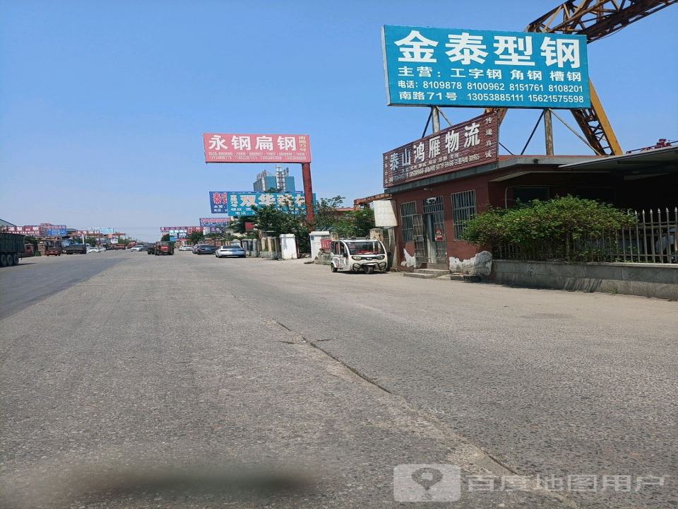 泰山鸿雁物流