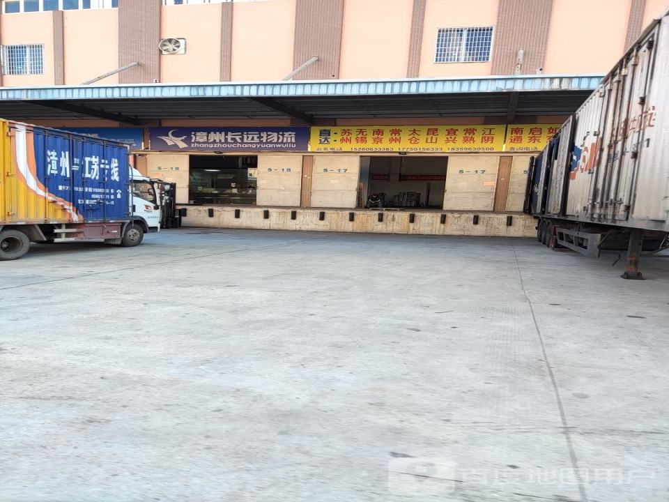 漳州长远物流(纵一路店)