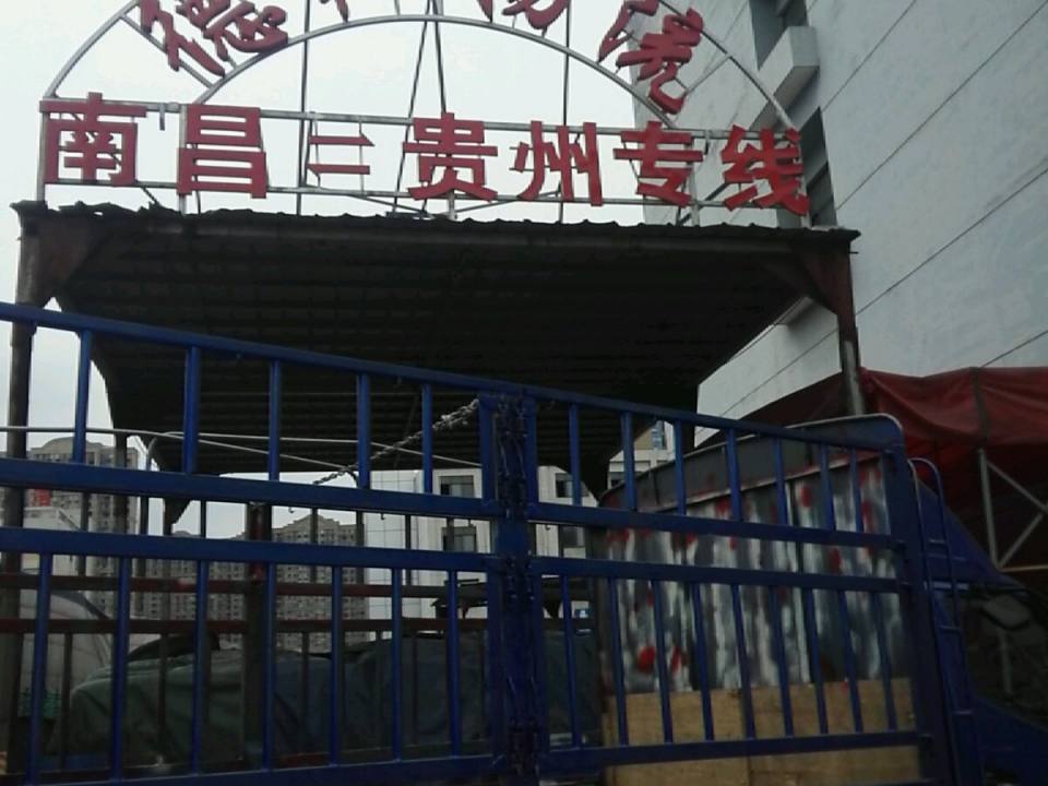 德和物流
