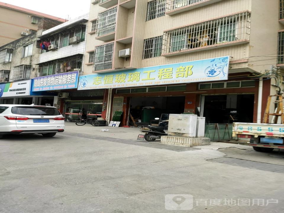阳山东发货物运输服务部