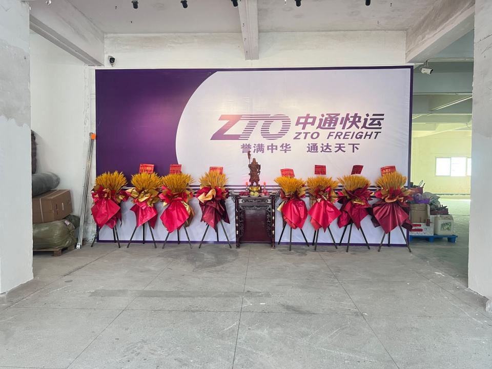 中通快运衡阳县分公司(蒸阳大道店)