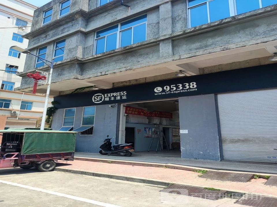 顺丰速运(汕头潮阳谷饶惠民路营业点)