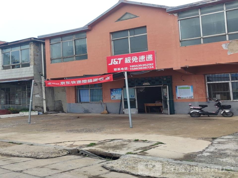 极兔速递