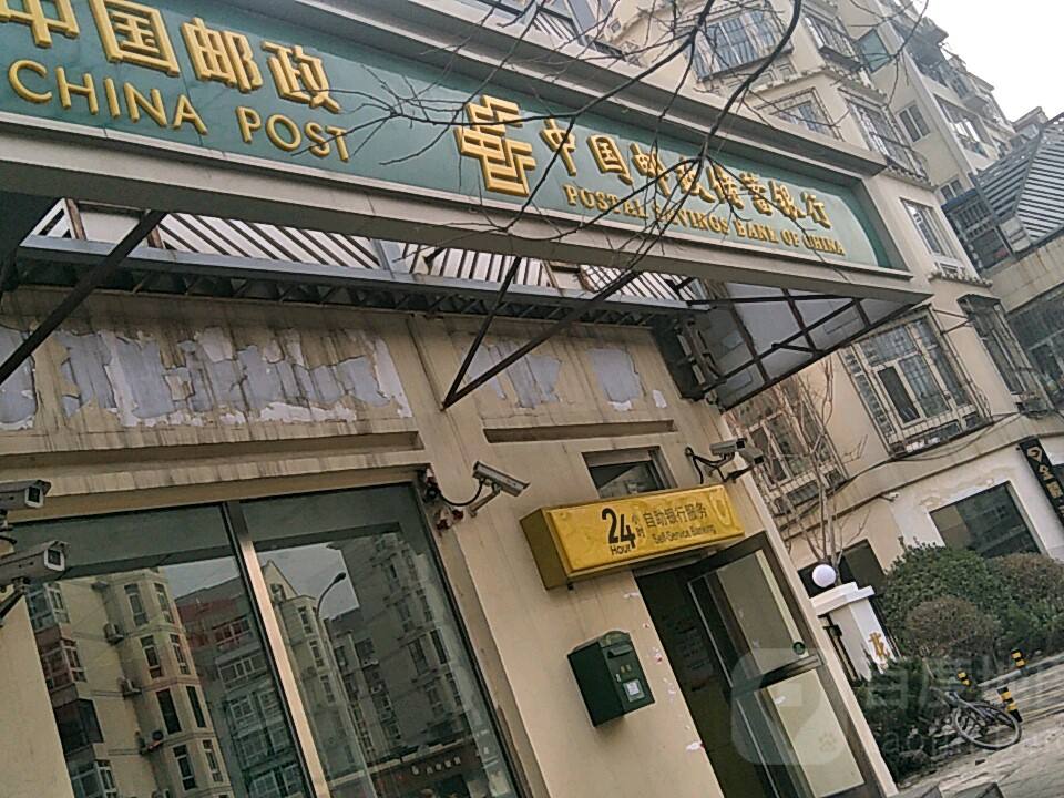中国邮政(天津站邮政支局)