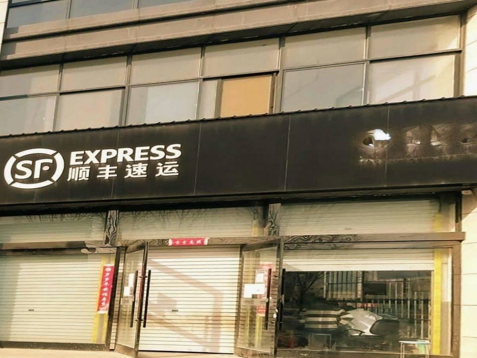 顺丰速运(长垣市魏庄营业点)