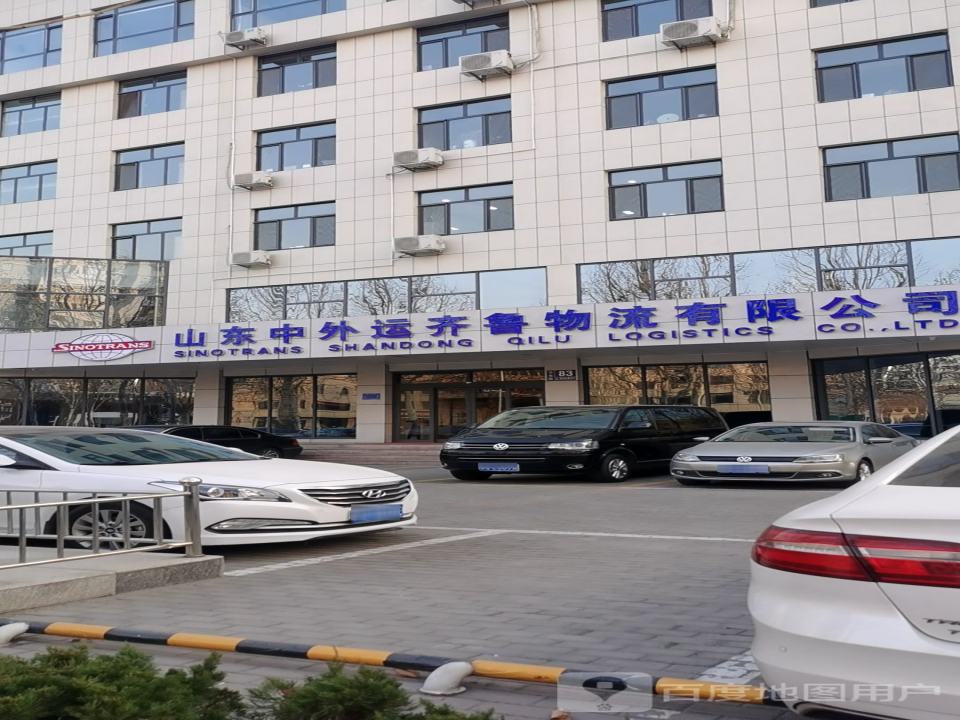 山东中外运弘志物流有限公司(华光路店)