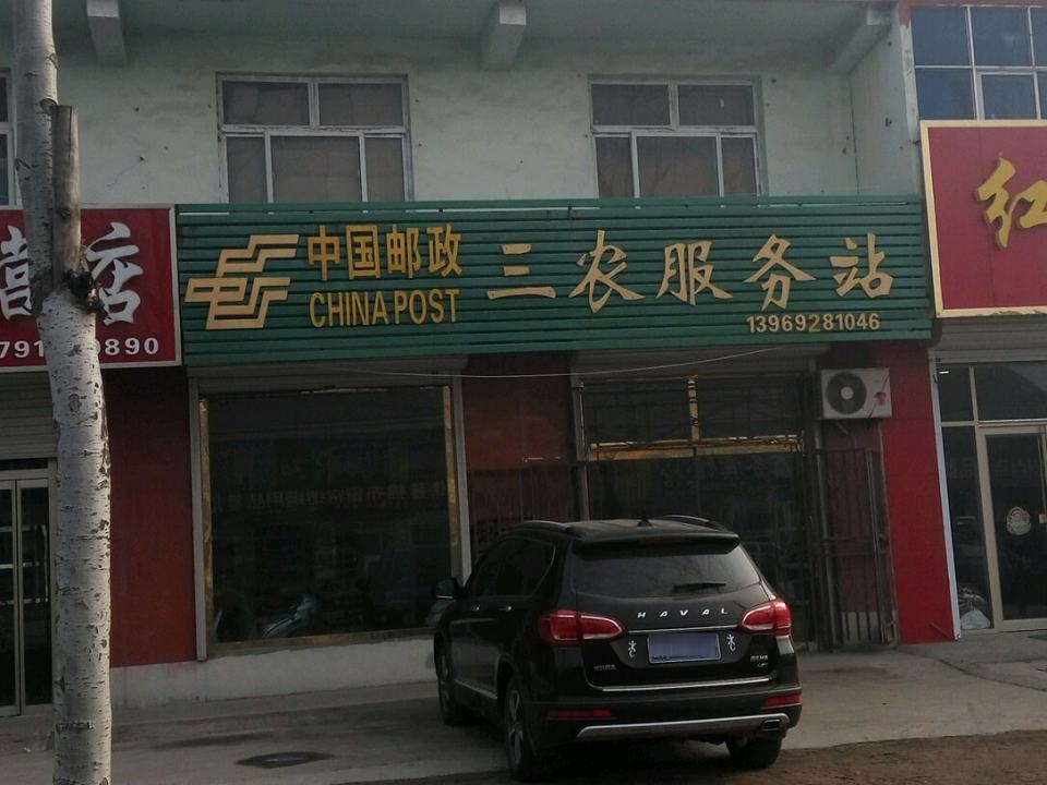 中国邮政