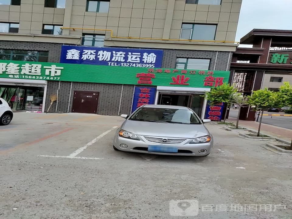 鑫淼物流运输