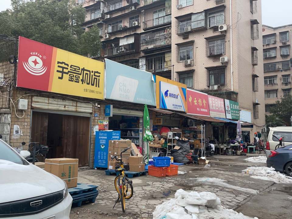 宇鑫物流(新湾三路店)