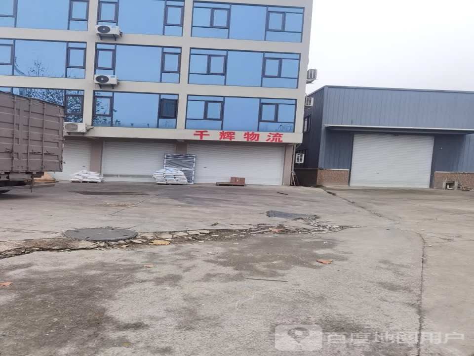 千辉物流