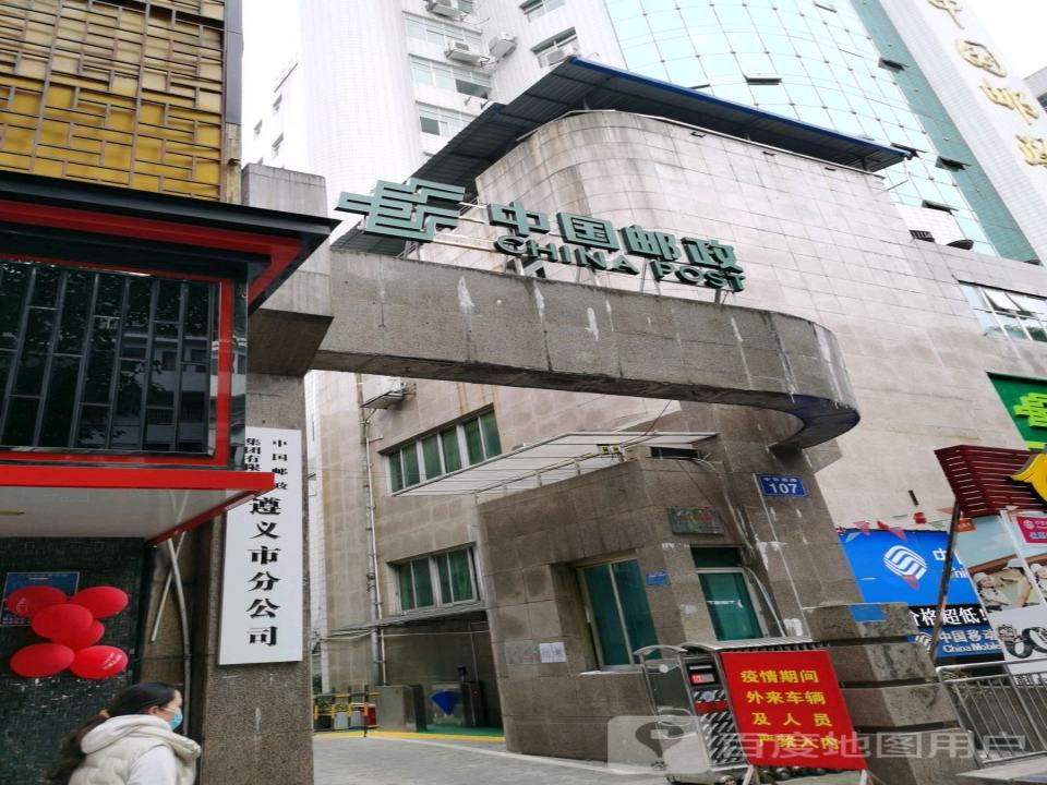 中国邮政(中华南路营业厅)