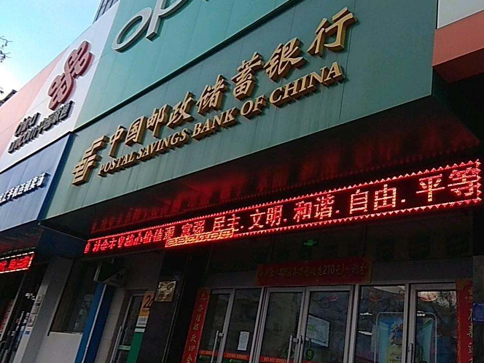 中国邮政(宁国路店)