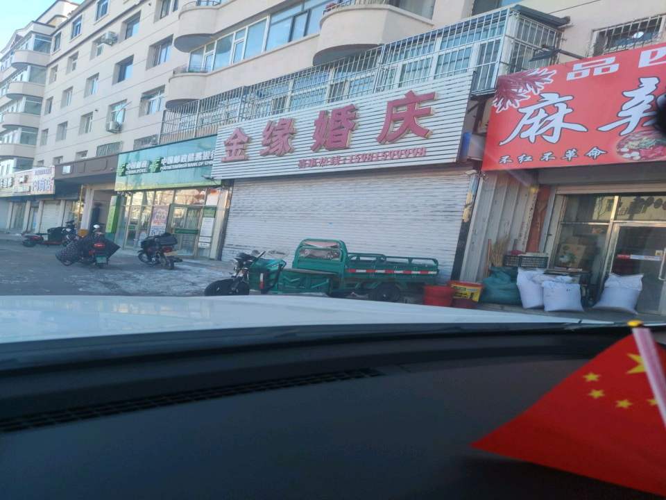 中国邮政(东春路)