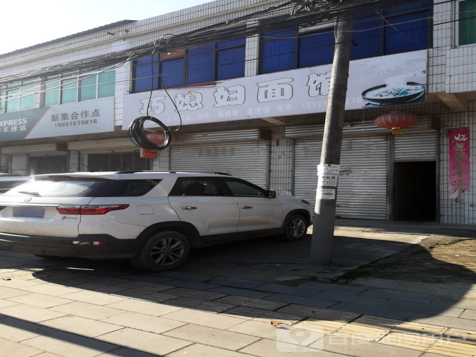 顺丰速运(新集合作点)