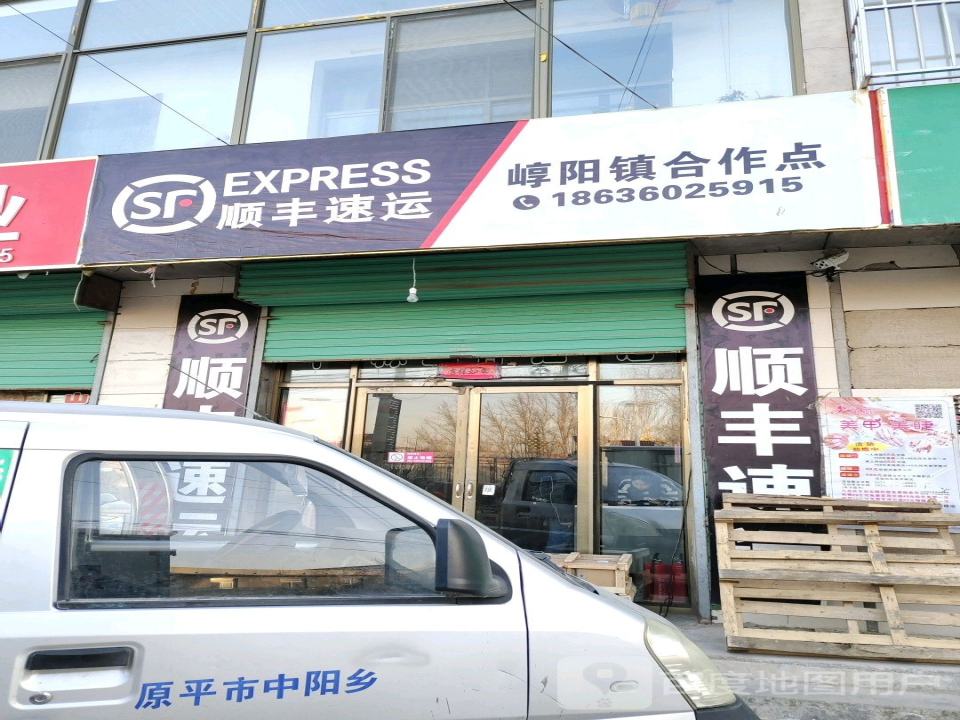 顺丰速运(京昆线店)