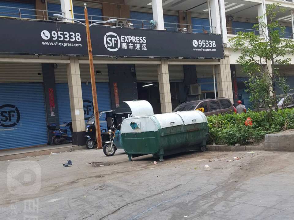 顺丰速运(兴港南大道速运营业点)