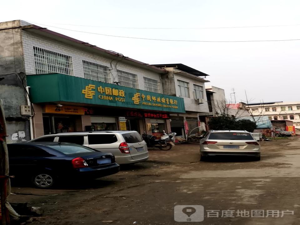 中国邮政(丁庄邮政支局)