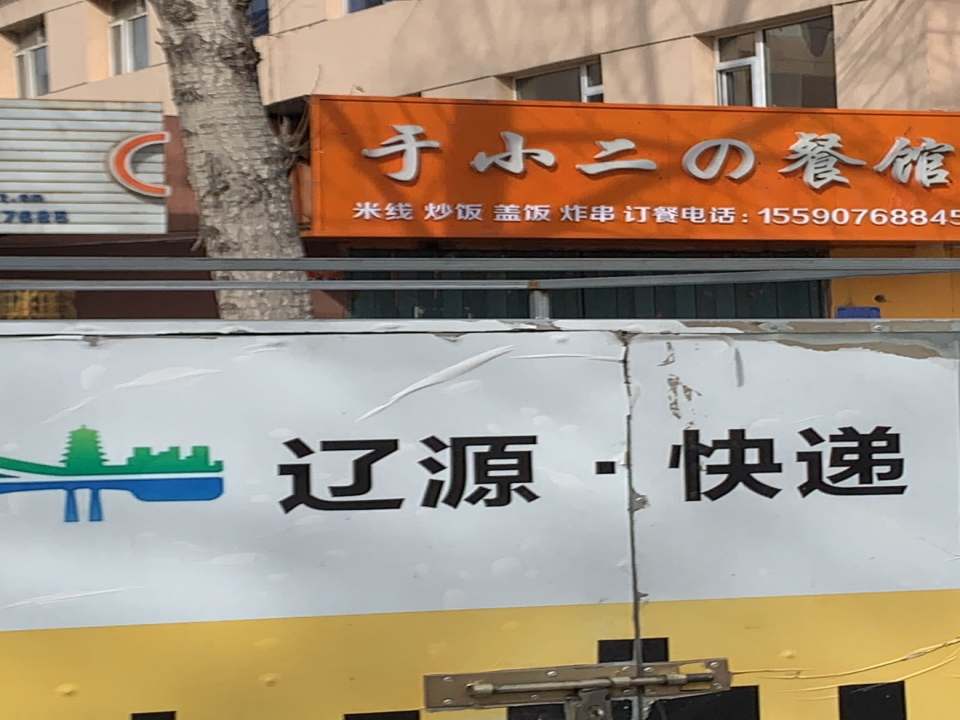 方达物流(兴隆街分公司)