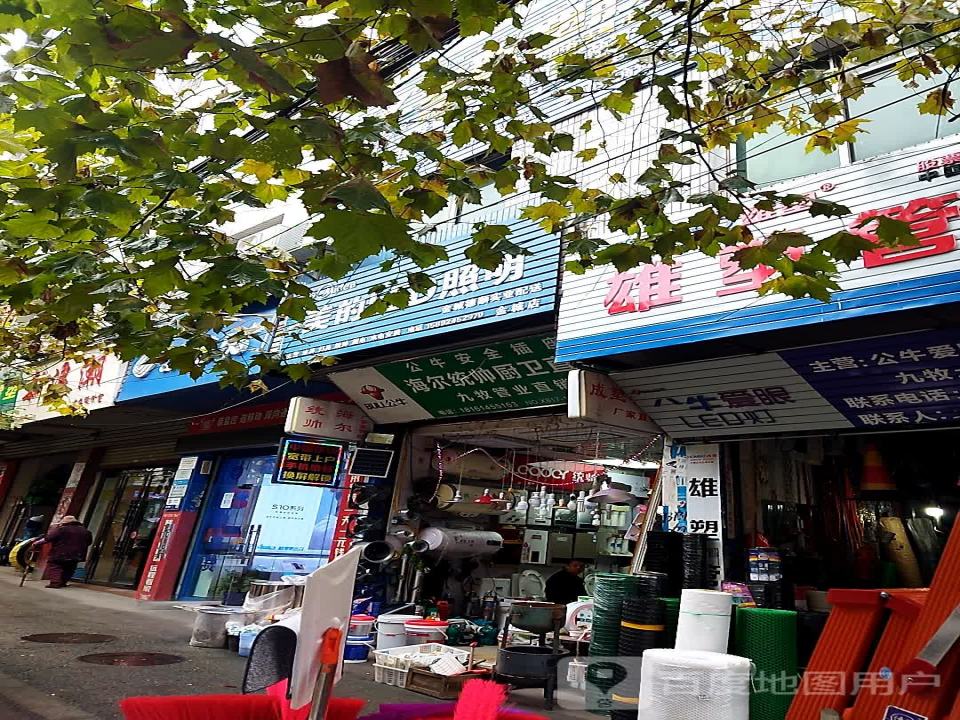 金城德顺实业配送(金城店)