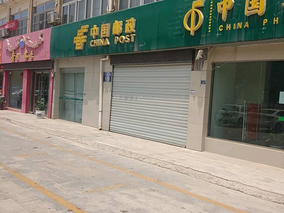 中国邮政(沭阳县广州路营业投递部)