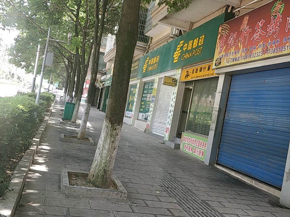 中国邮政(虎城大道)