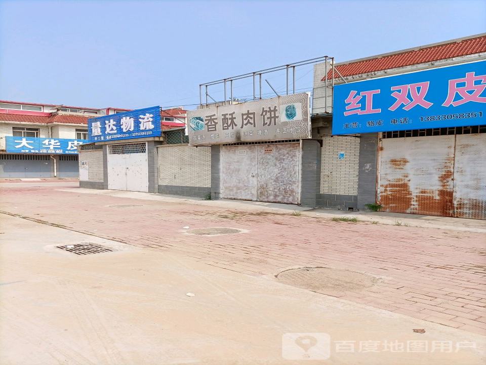 量达物流