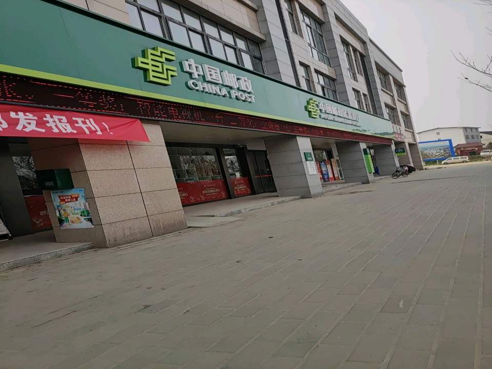 中国邮政(梁山邮政支局)