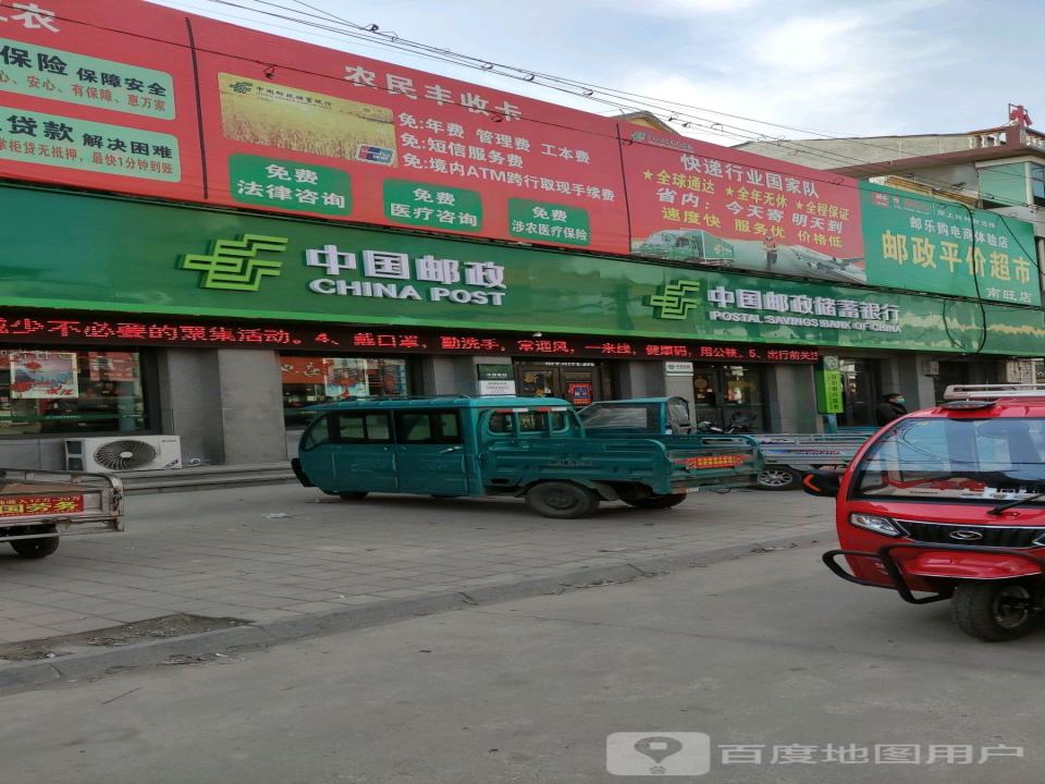 中国邮政(南旺邮电支局)