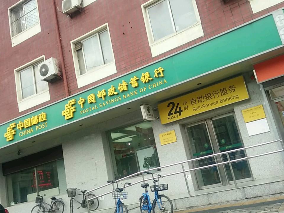 中国邮政(水碓子邮政支局)