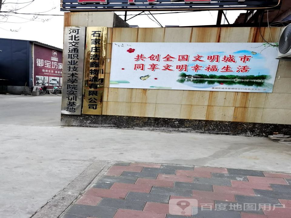 石家庄浩鑫物流有限公司