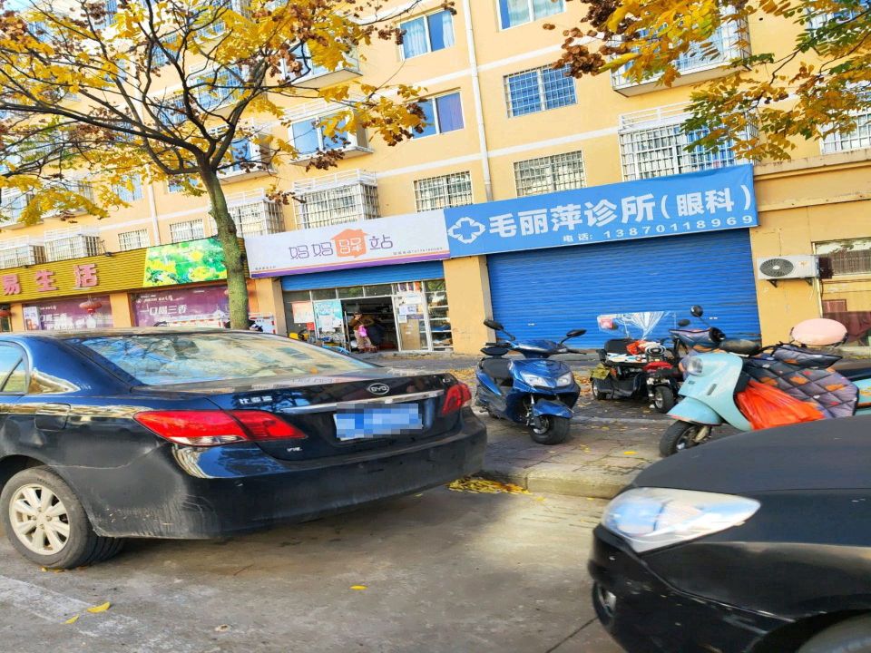 妈妈驿站(五湖支路店)
