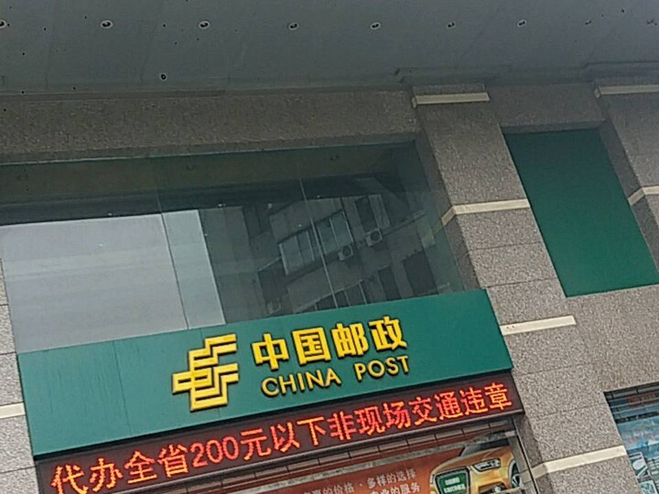 中国邮政(南海少年邮局)